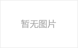 昭通网架加工之几种常见网架的安装方法